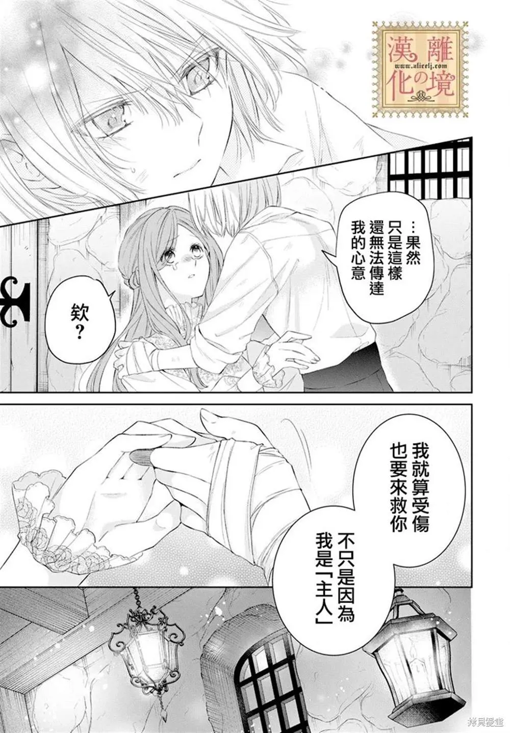 第43话 第18页