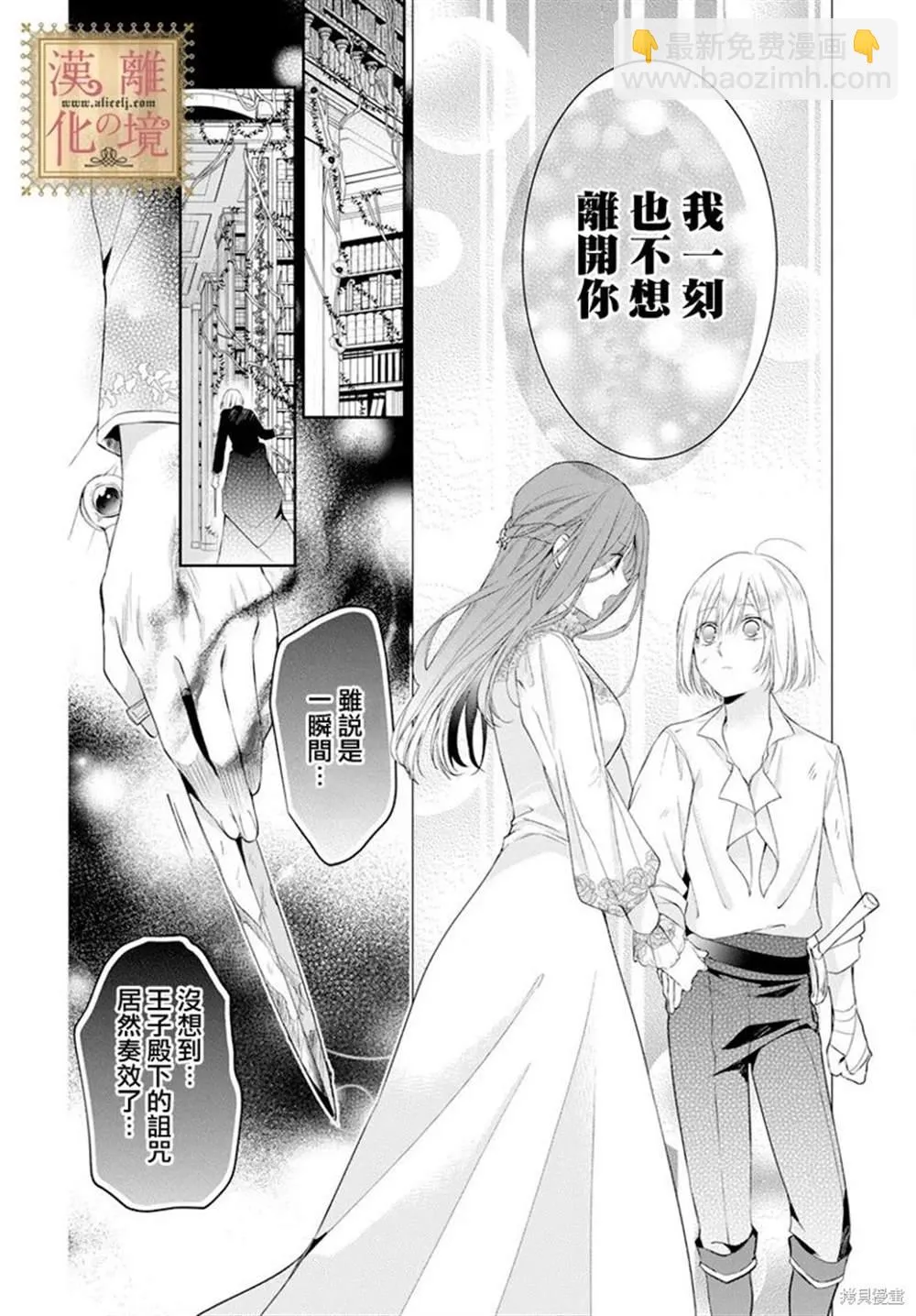 第43话 第24页