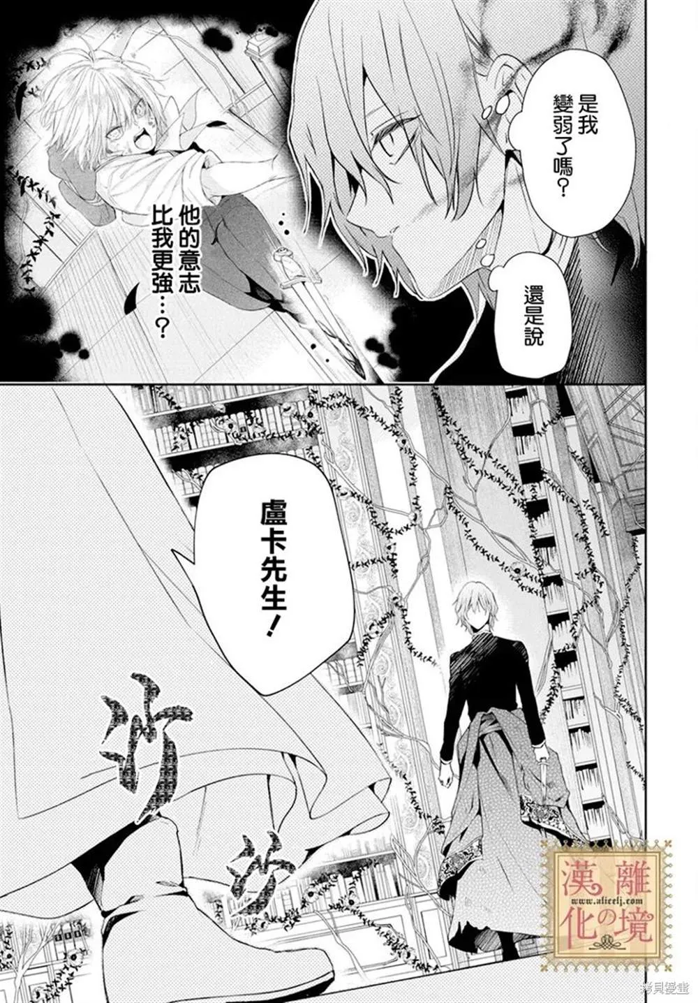 第43话 第25页