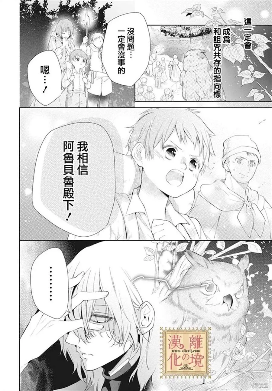 第44话 第16页