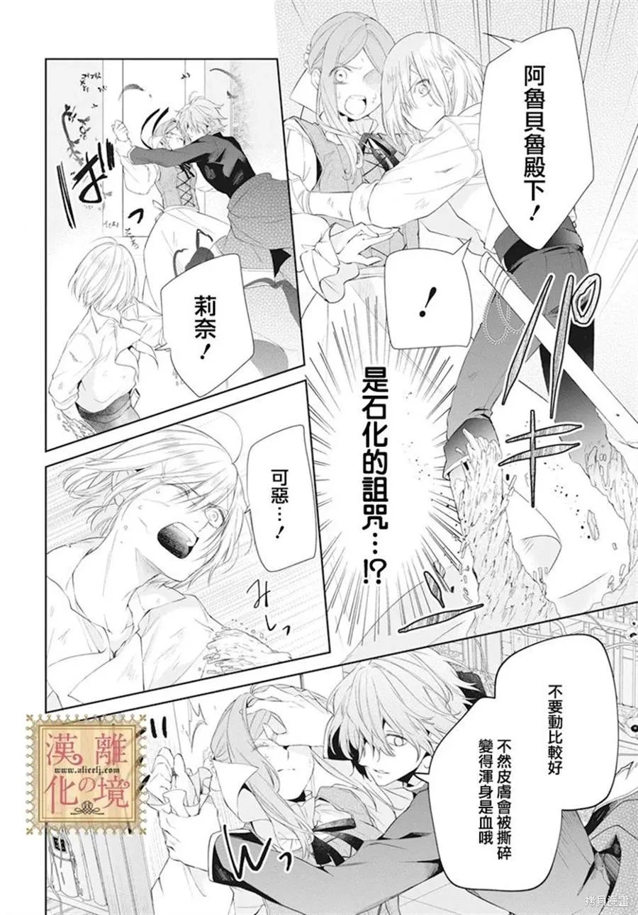 第44话 第18页