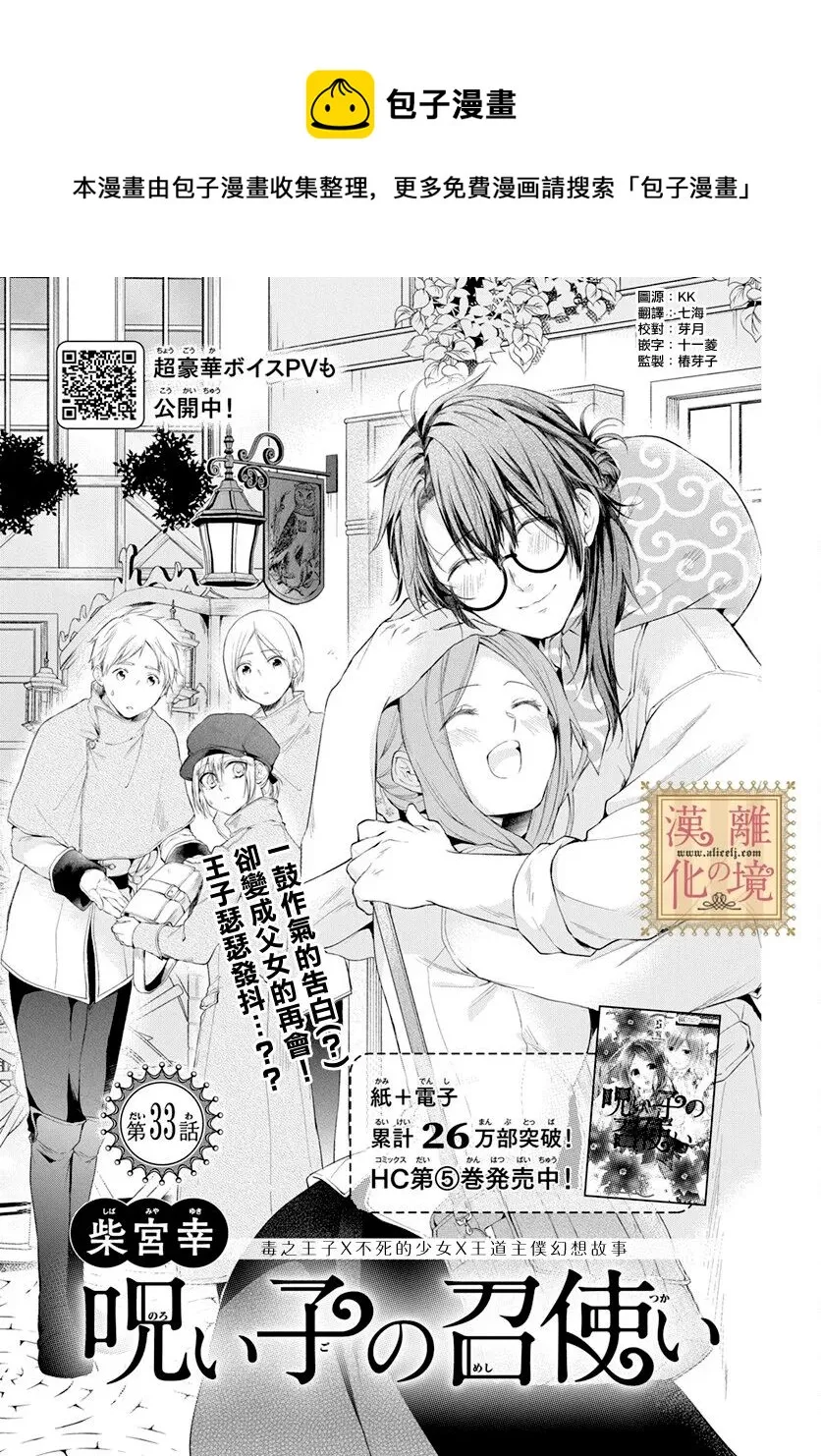 第33话 第1页