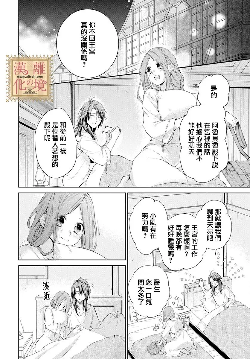 第33话 第4页