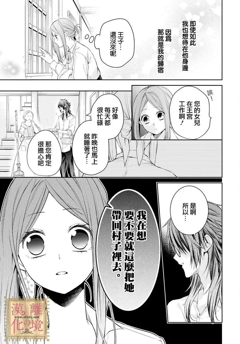第33话 第7页