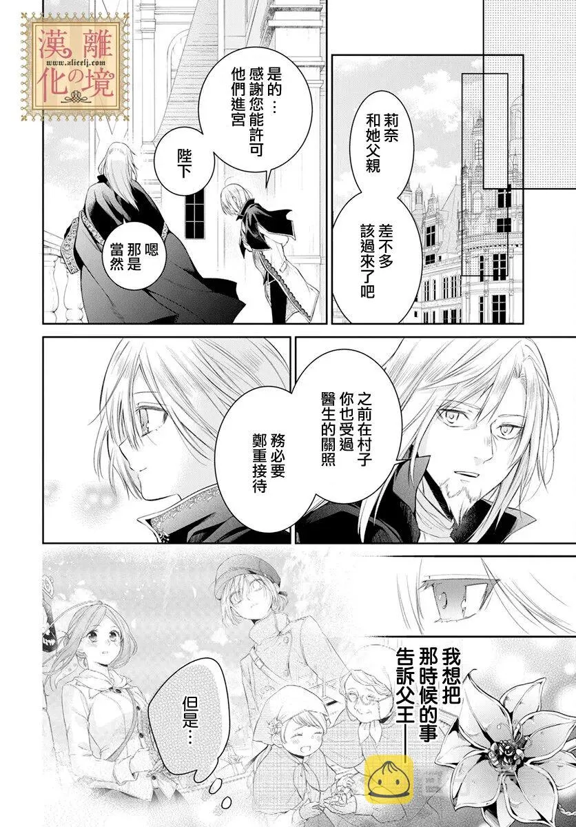 第33话 第8页