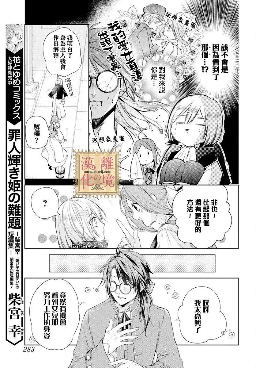 第33话 第11页