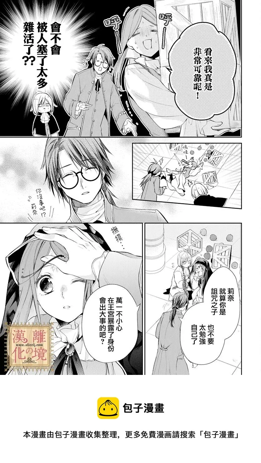 第33话 第13页