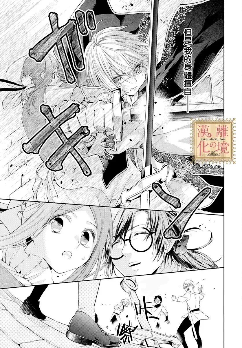 第33话 第19页