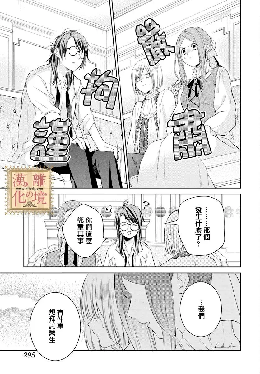 第33话 第23页
