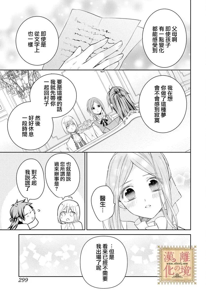 第33话 第27页