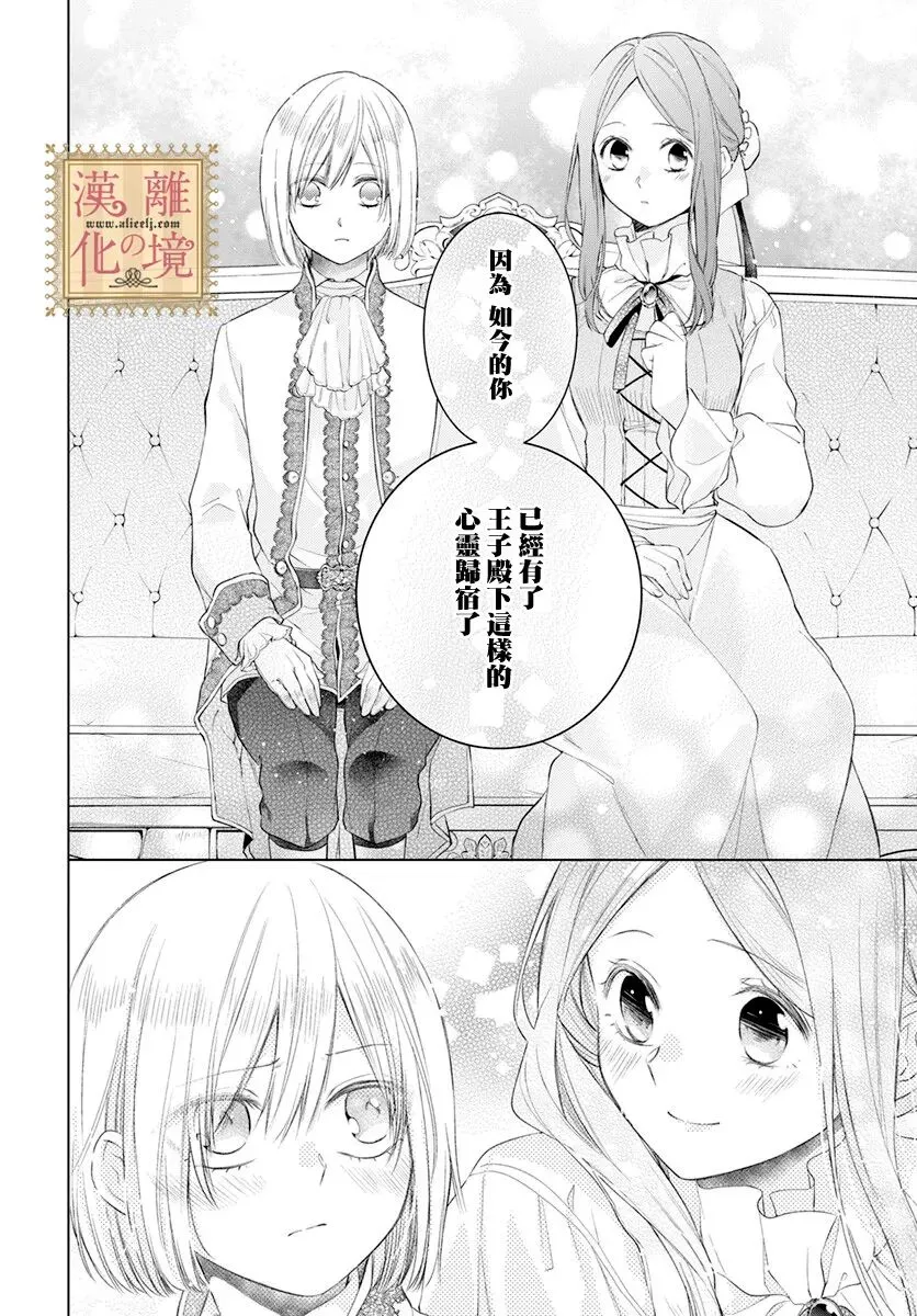 第33话 第28页