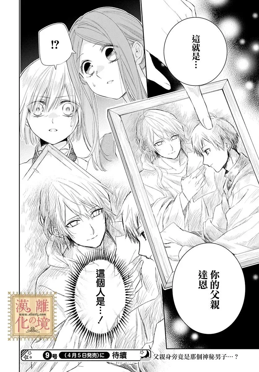 第33话 第30页