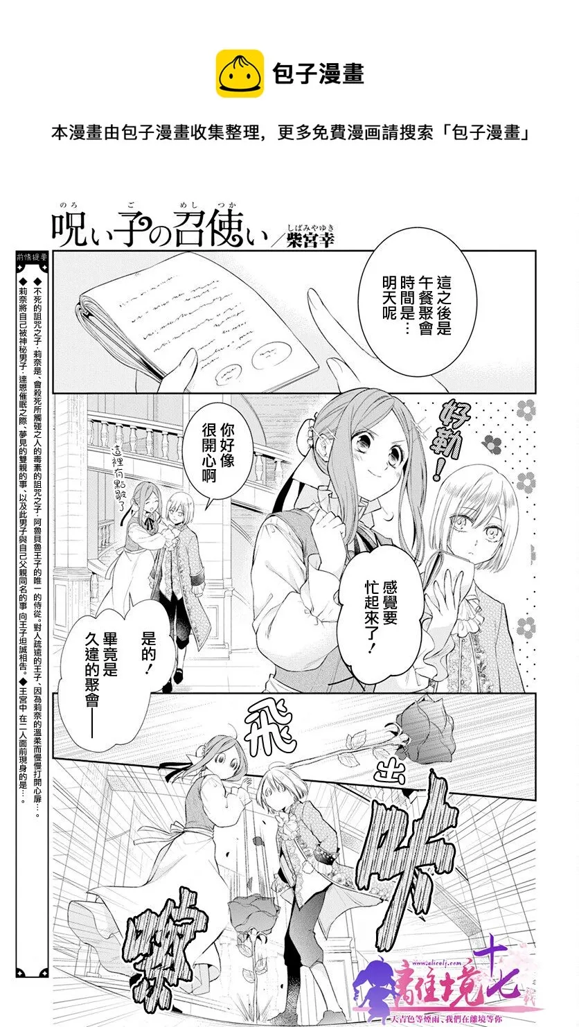 第31话 第1页