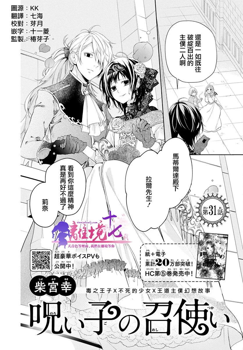 第31话 第2页
