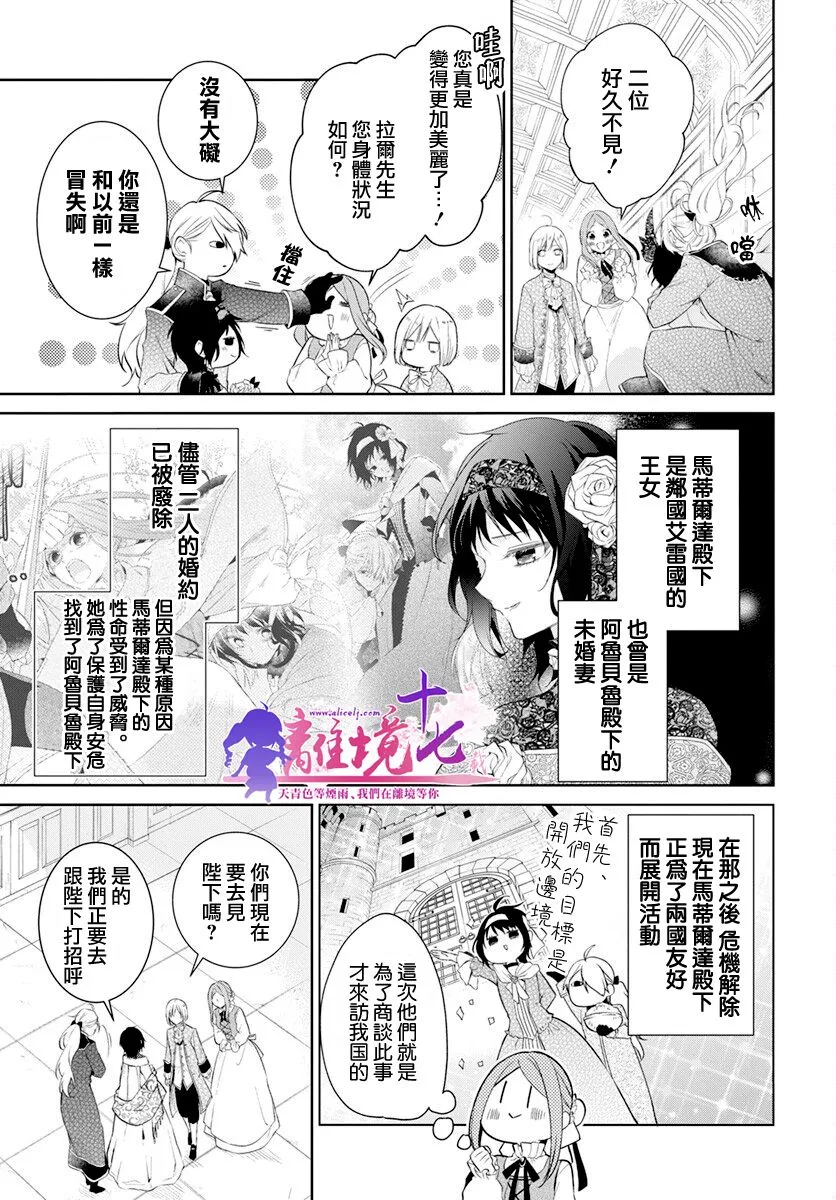 第31话 第3页