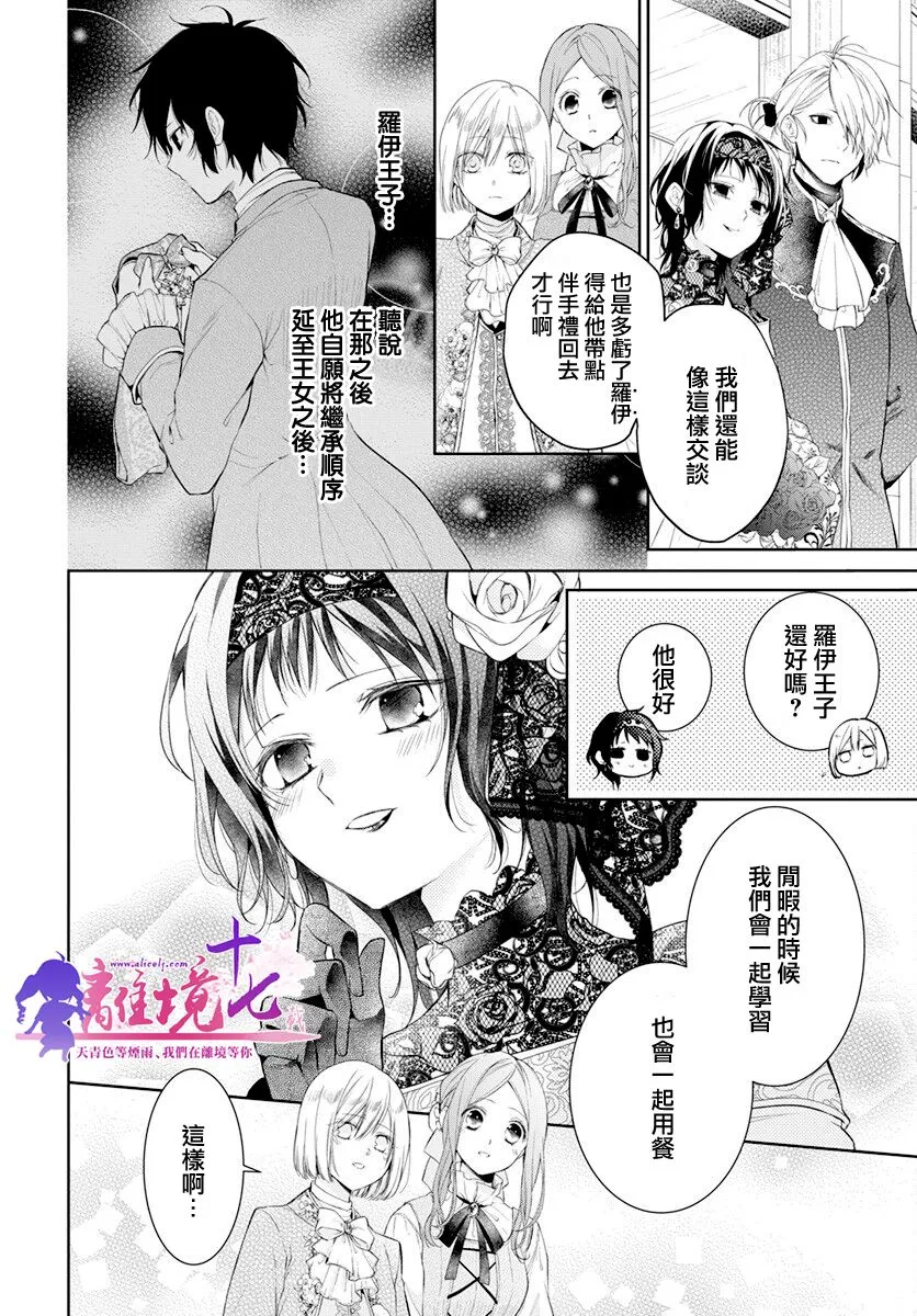 第31话 第4页