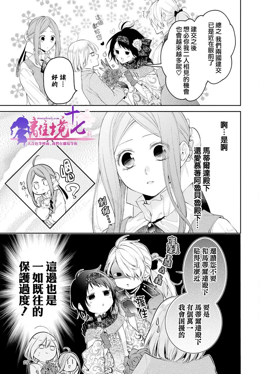 第31话 第5页