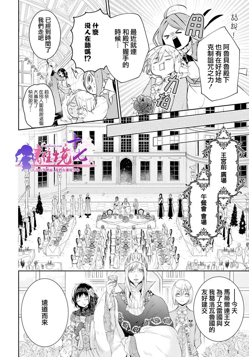 第31话 第6页