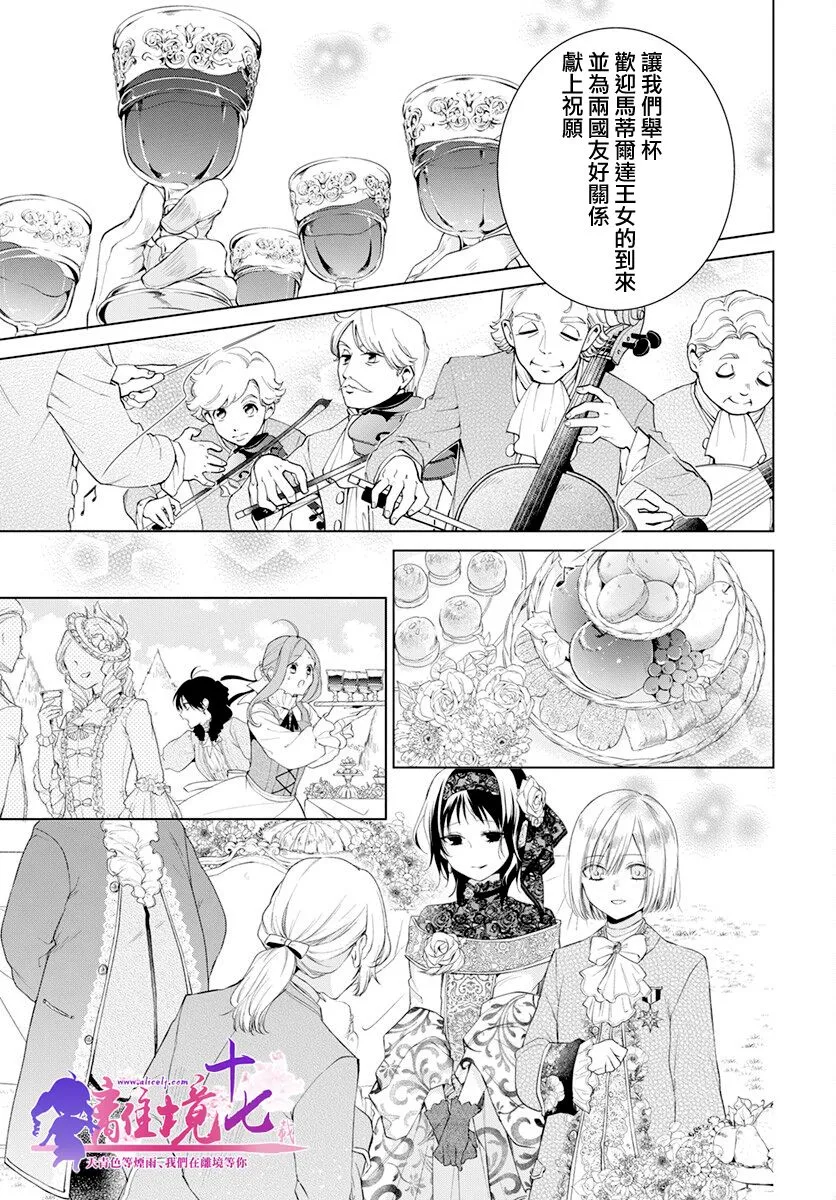 第31话 第7页