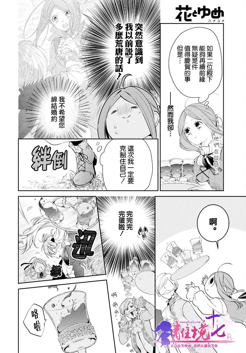 第31话 第8页