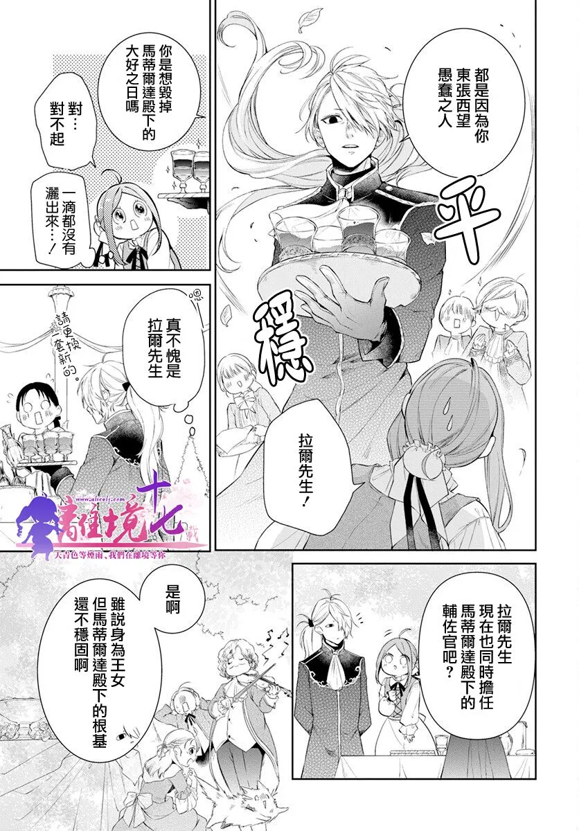第31话 第9页