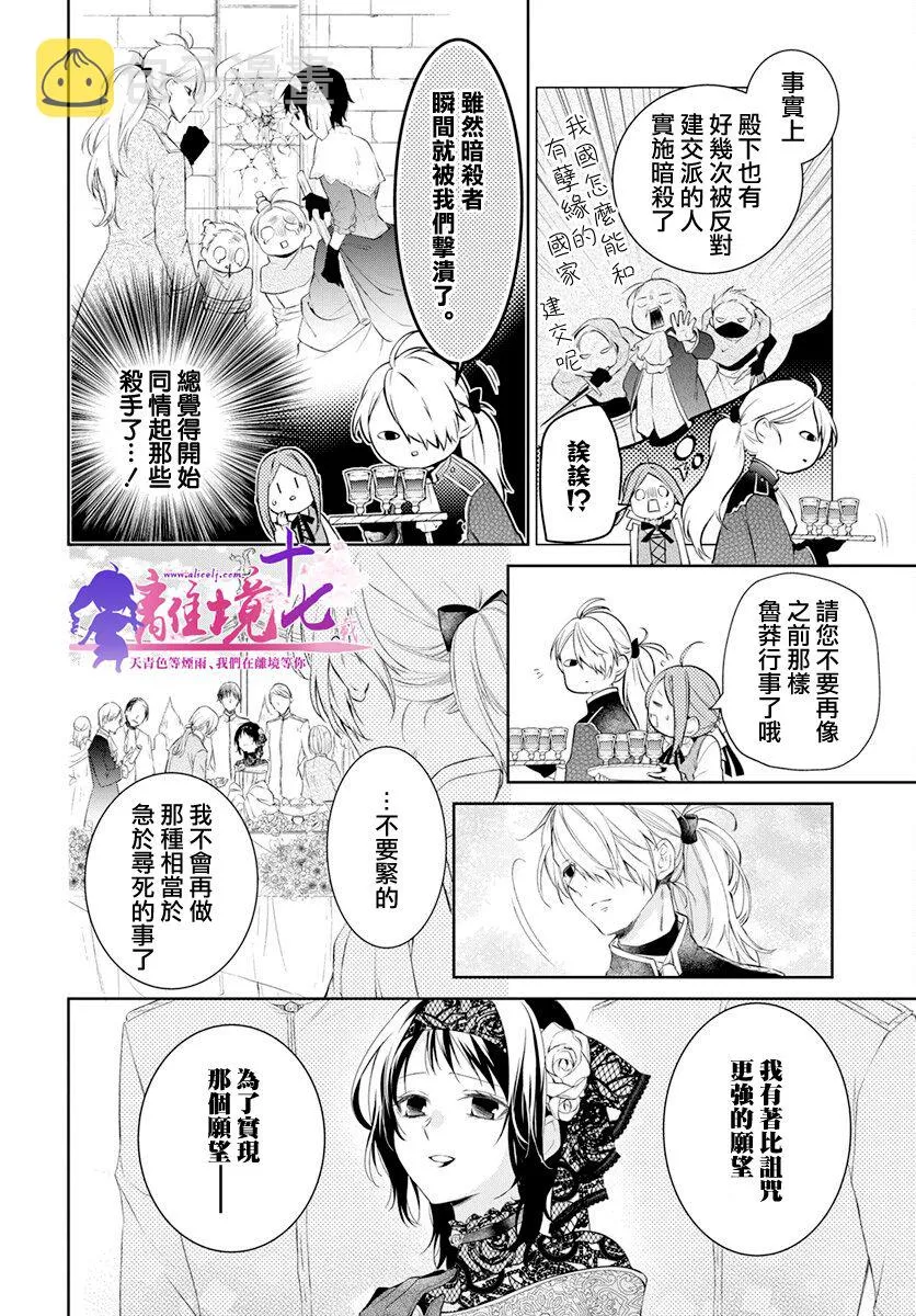 第31话 第10页
