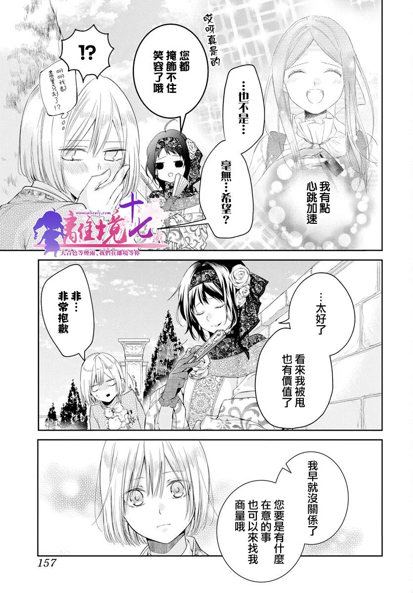 第31话 第13页