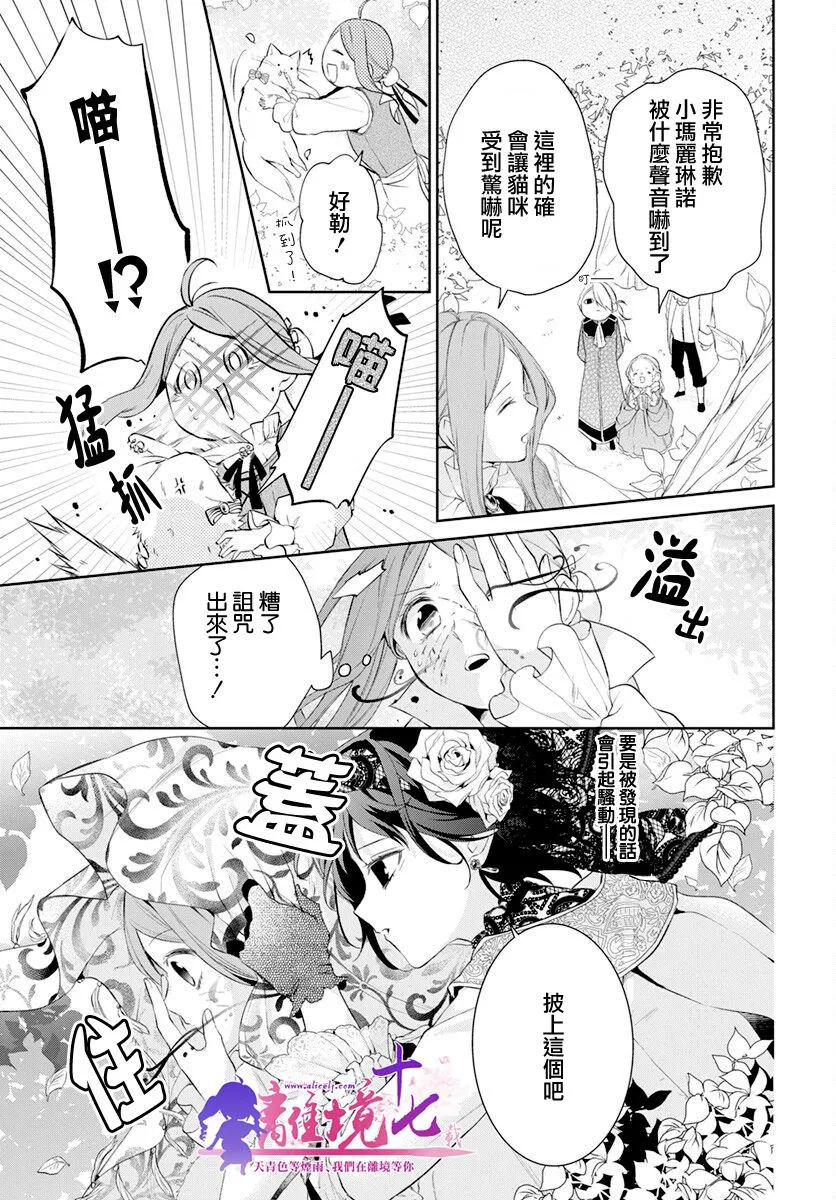第31话 第15页