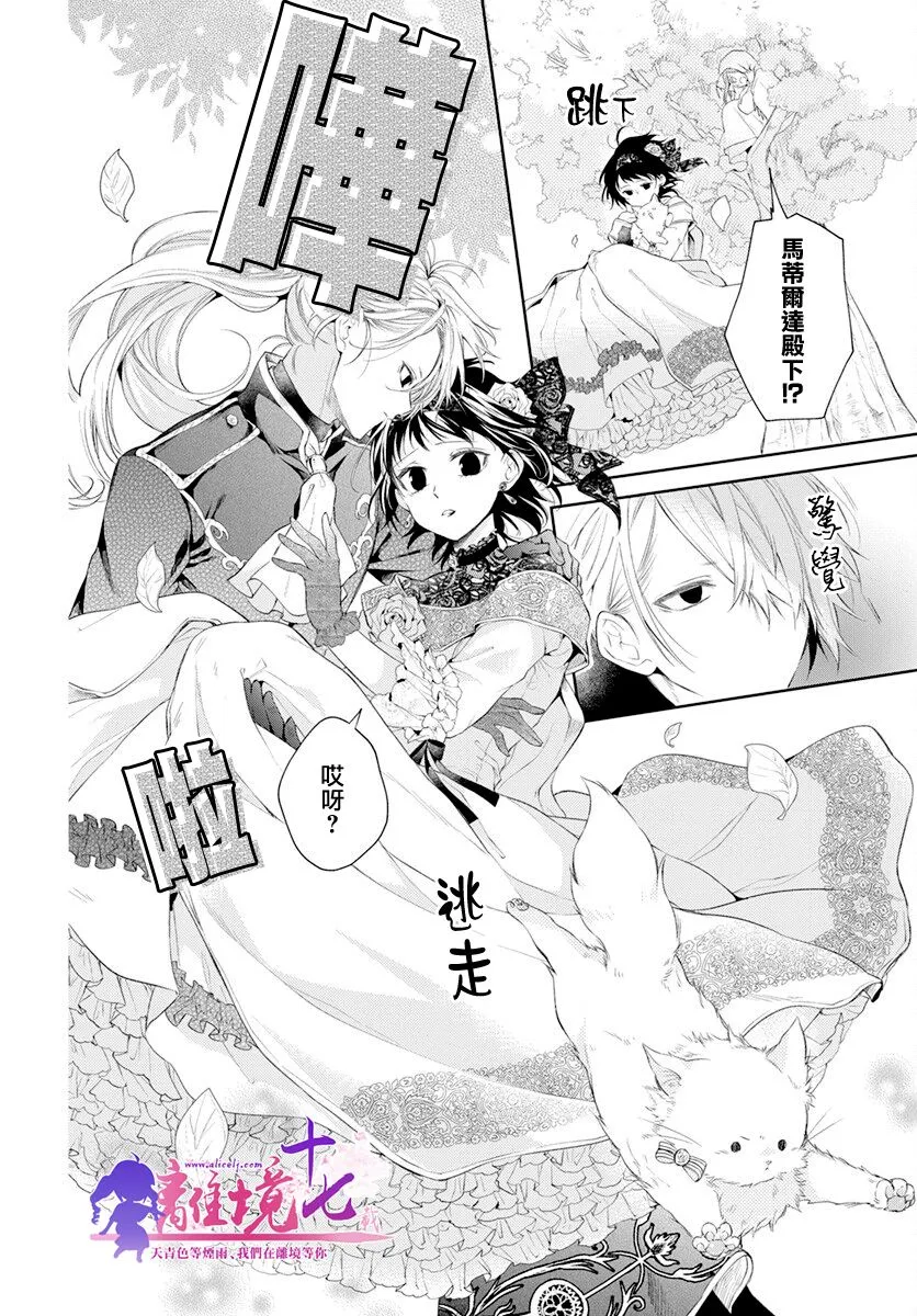 第31话 第16页