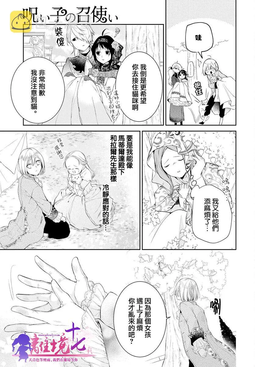 第31话 第17页
