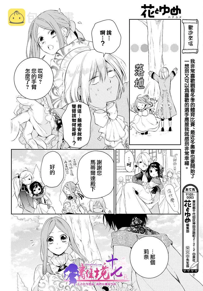 第31话 第19页