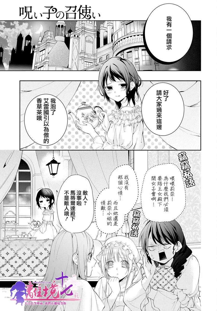 第31话 第20页
