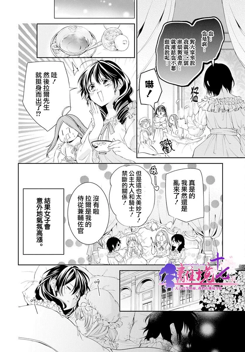 第31话 第21页