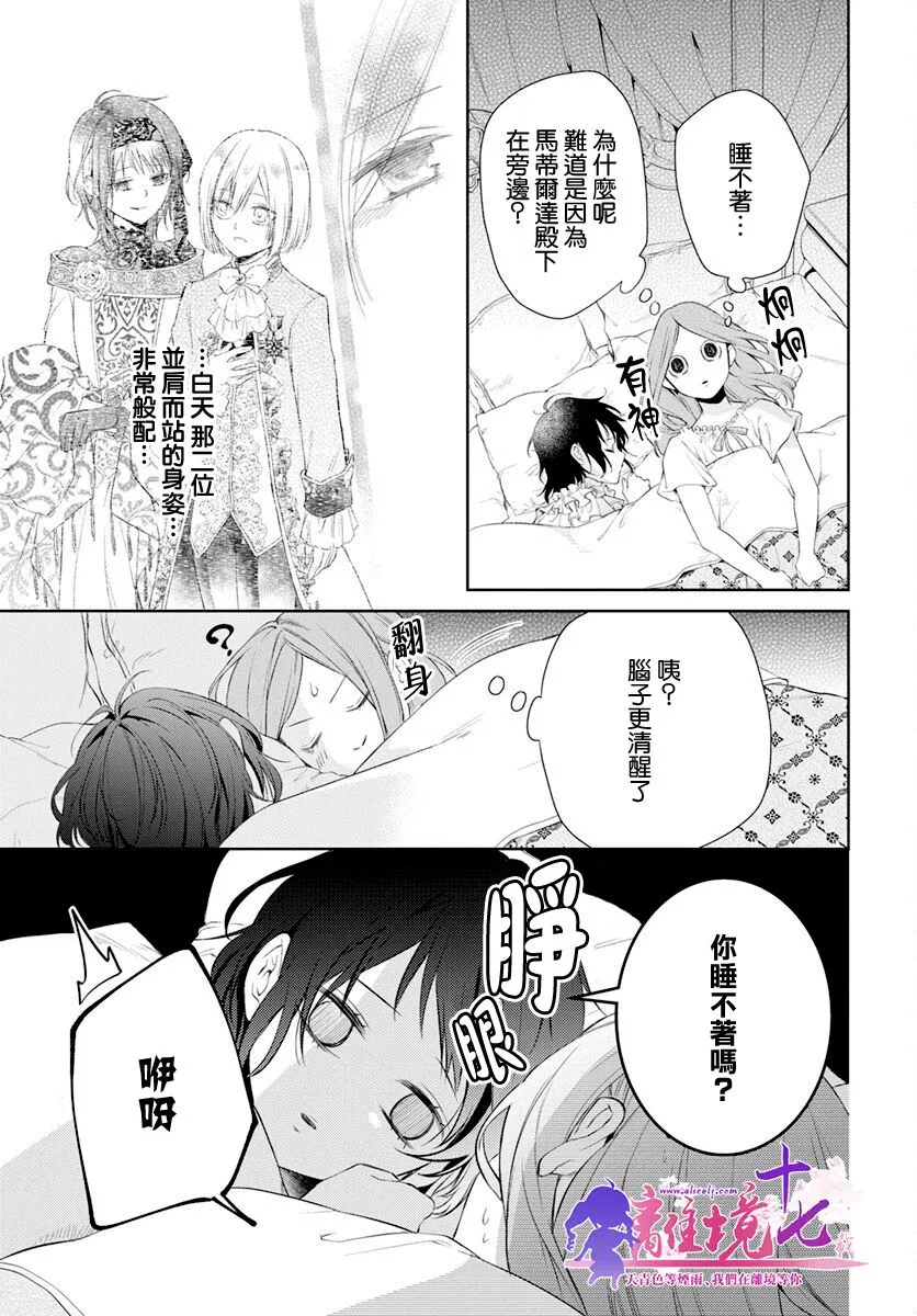 第31话 第22页