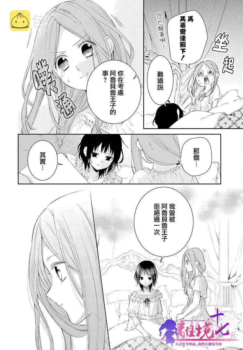 第31话 第23页