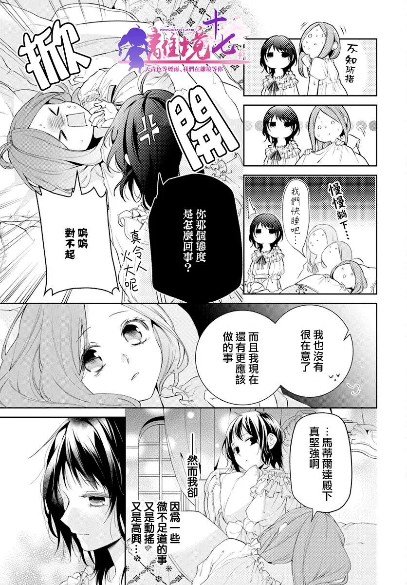 第31话 第24页