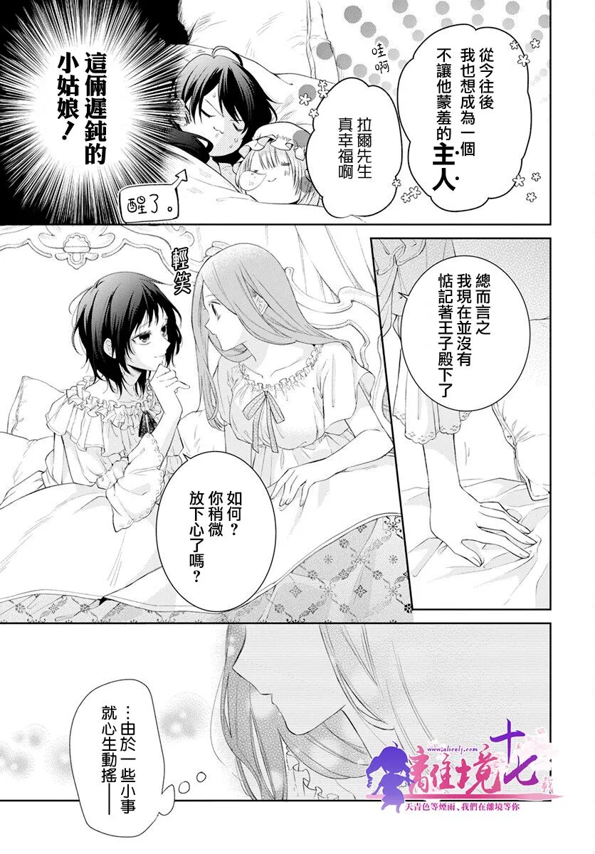 第31话 第26页