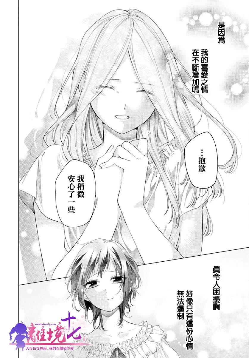 第31话 第27页
