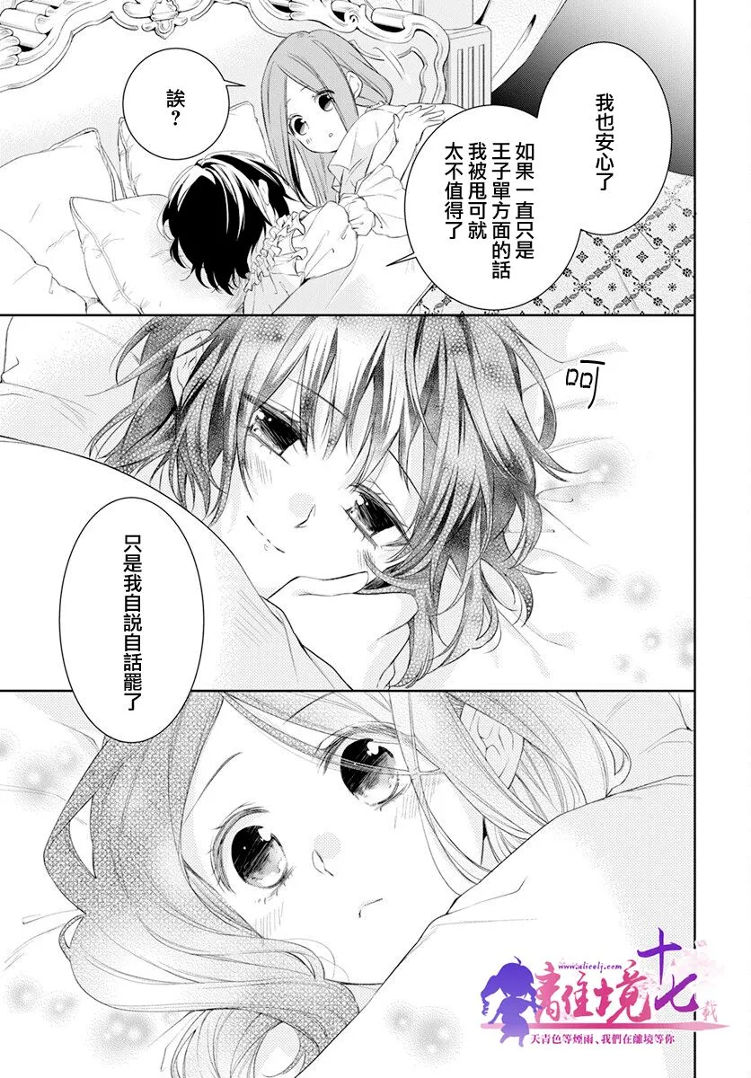 第31话 第28页