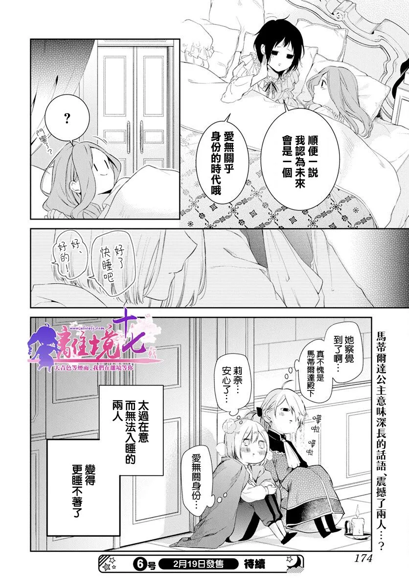 第31话 第29页