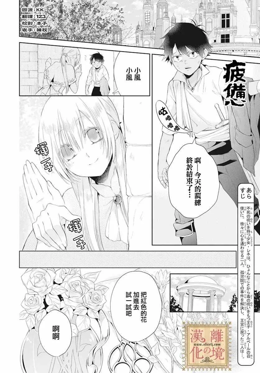 第30话 第2页
