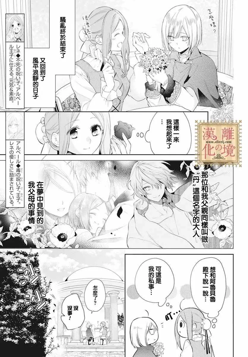 第30话 第3页