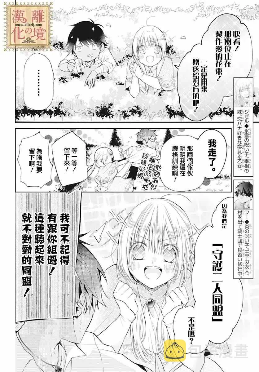 第30话 第4页