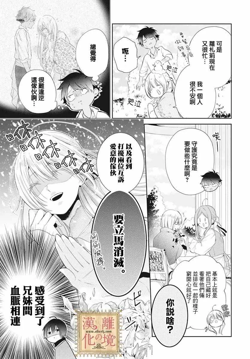 第30话 第5页
