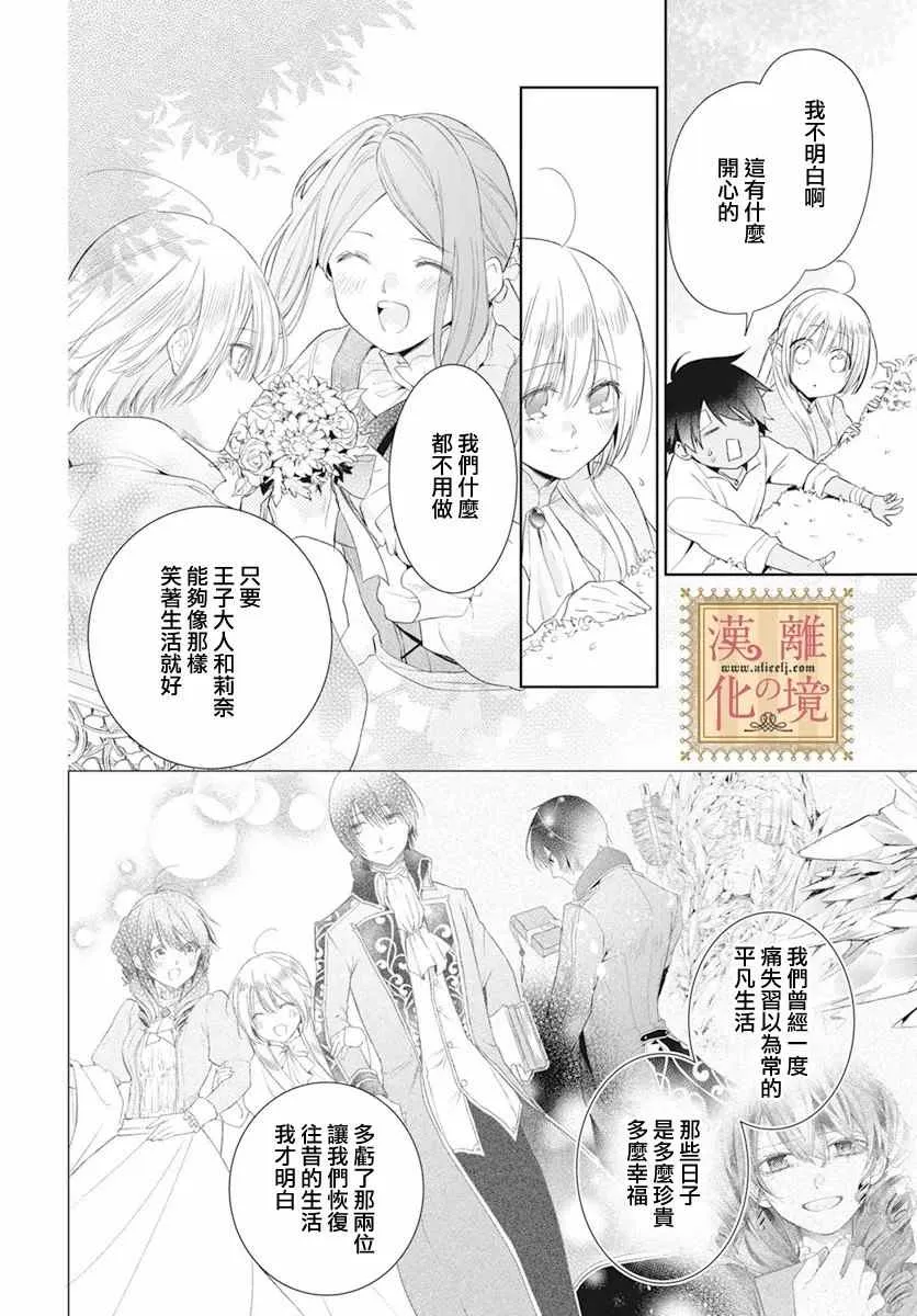 第30话 第6页