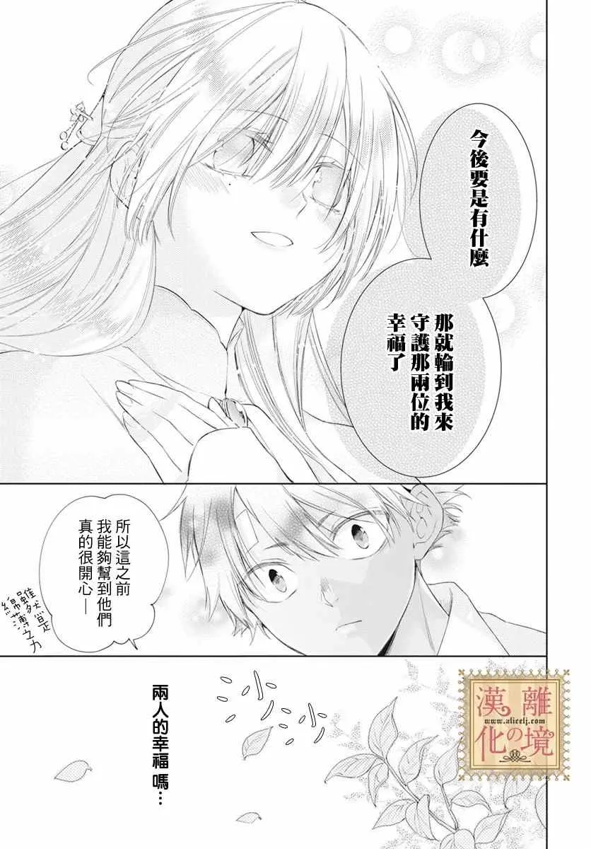 第30话 第7页