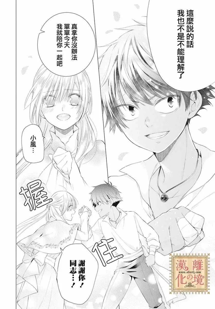 第30话 第8页