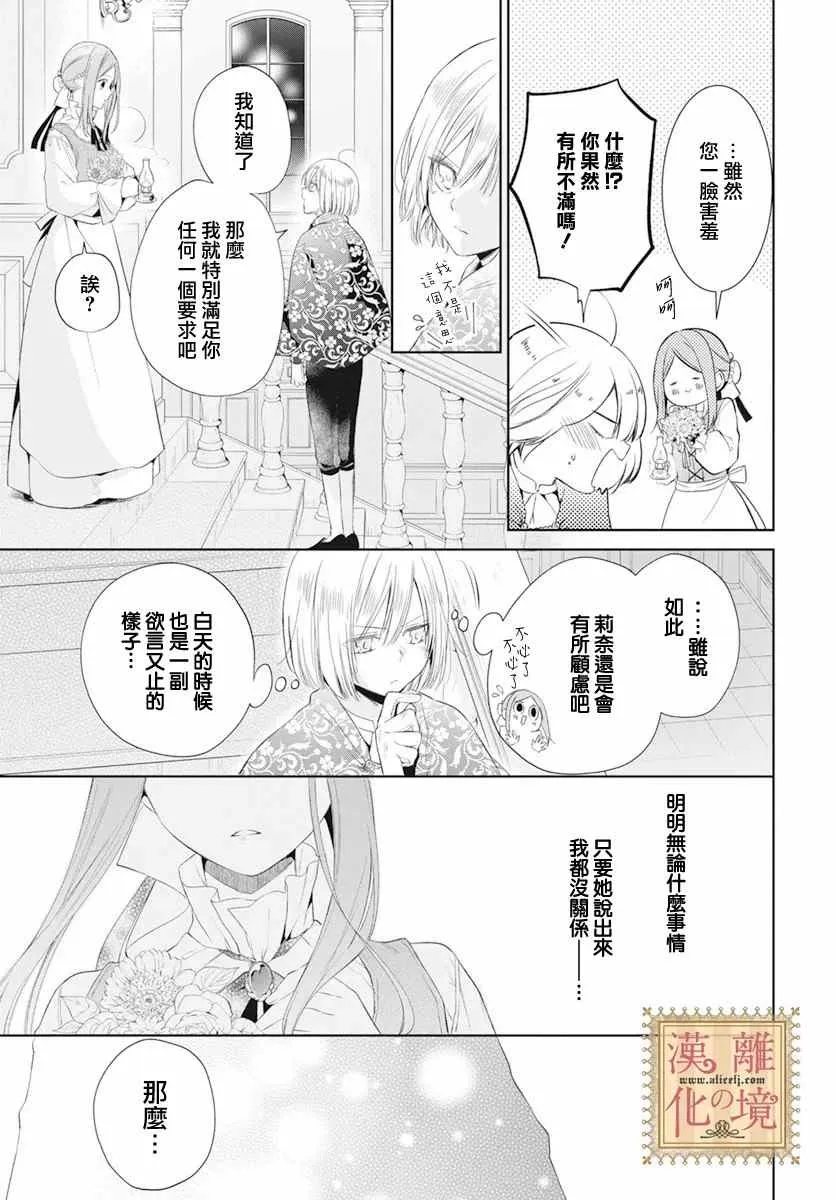 第30话 第19页