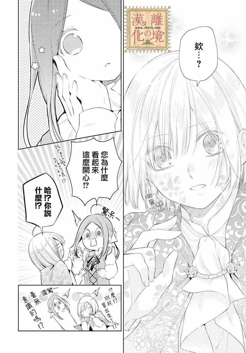 第30话 第26页
