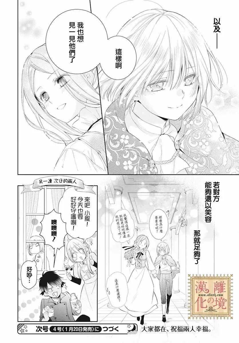 第30话 第29页